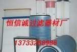 恒信誠 專業供應除塵器集塵器核心配件，一站式解決方案助力工業清潔